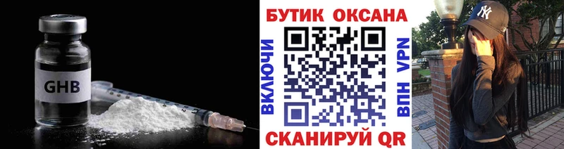 БУТИРАТ бутандиол Межгорье
