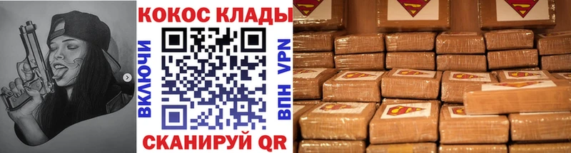 КОКАИН FishScale  Купить  Межгорье 