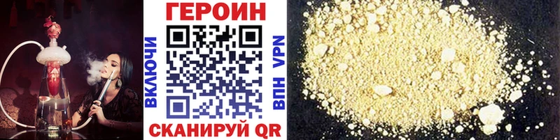 Купить закладки  Межгорье  ГЕРОИН хмурый 