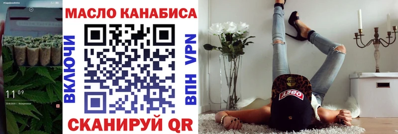 ТГК гашишное масло  Купить где  Межгорье 